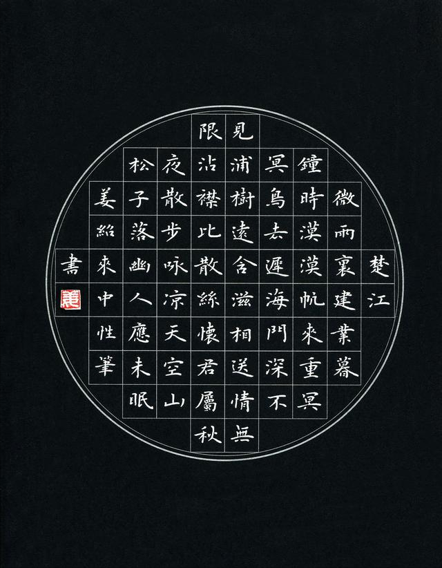 这些全国硬笔书法特等奖作品,可作为字帖进行临摹学习,字字精彩_腾讯
