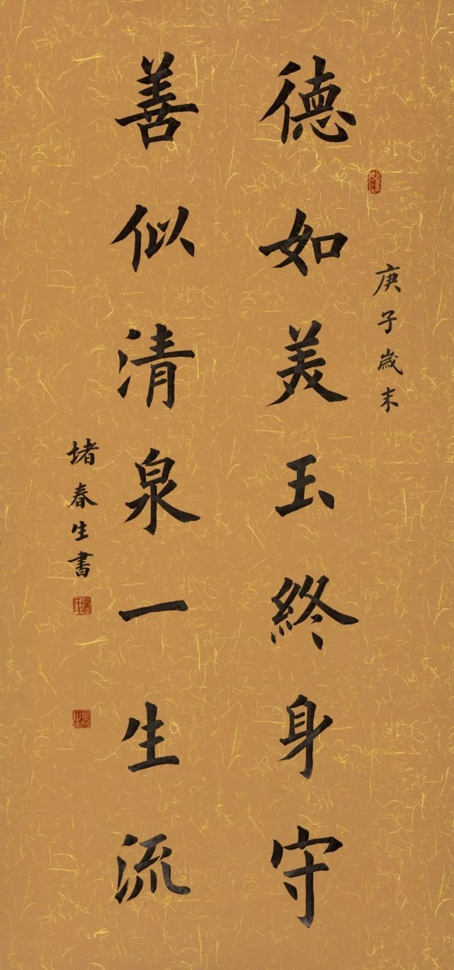 迎新春沧州楹联书法作品云展四