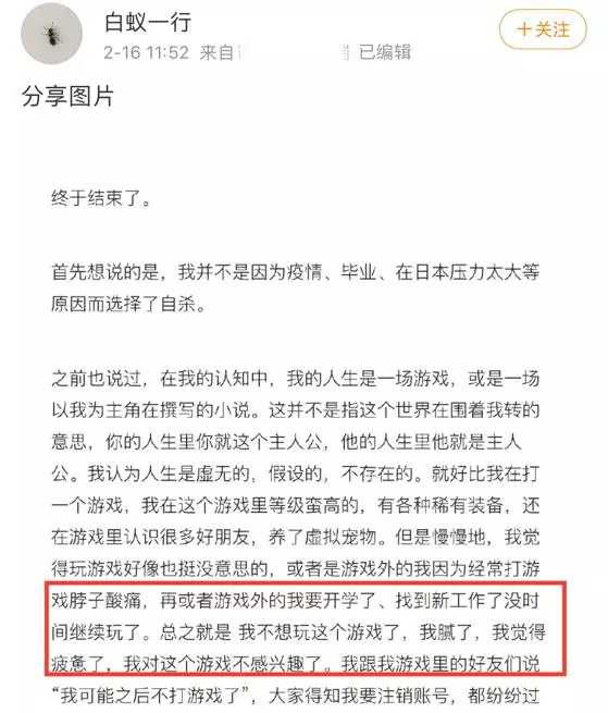 25岁知名博主自杀去世 遗书公开后遭狂喷 生而为人为什么这么难 腾讯新闻