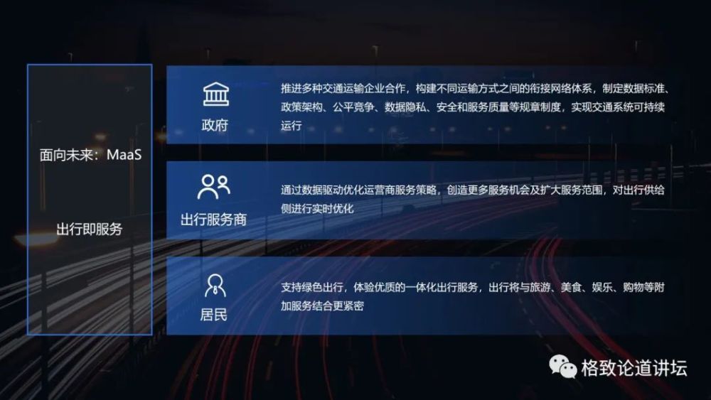 春运|15年后的春运，或许我们将告别私家车？