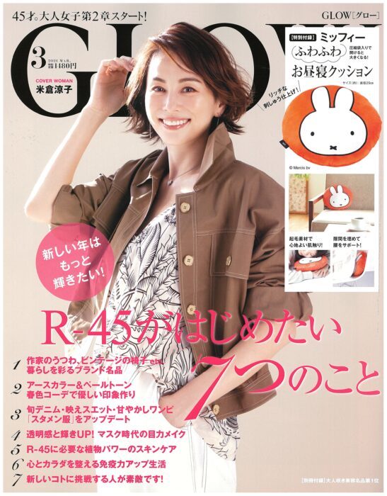 日本杂志赠品21年2月最新情报 日本省钱快报