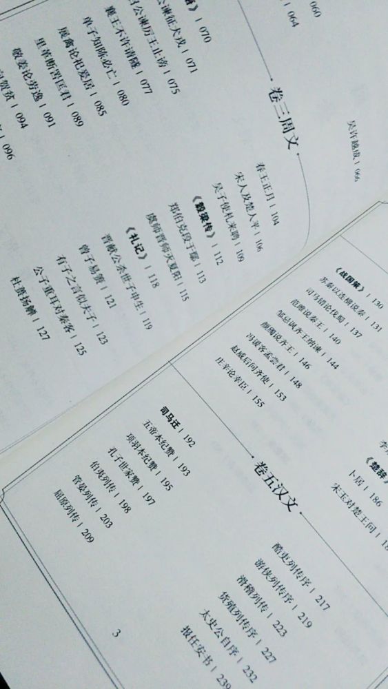 古文观止 传世名句 句句经典 代表文言文的真实水平 腾讯新闻