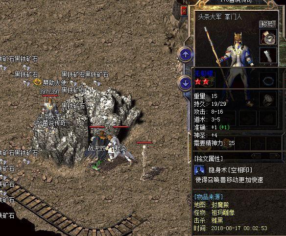 热血传奇血饮和骨玉权杖属性差不多你更偏爱哪个