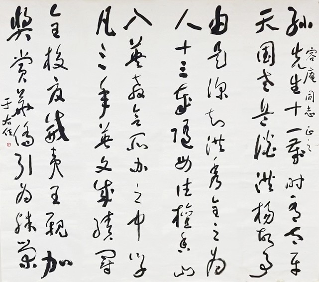 鲁堂主说藏品第23期 于右任草书 孙中山轶事 四条屏 腾讯网