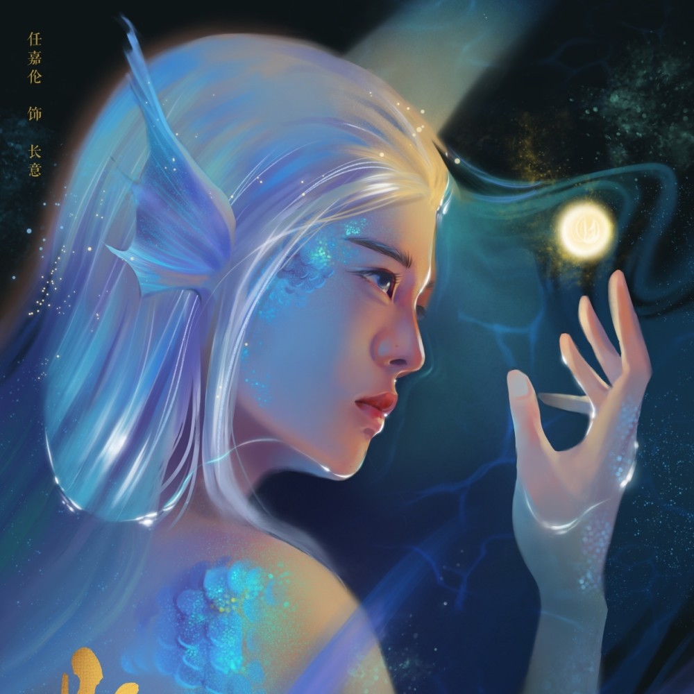 驭鲛记开机任嘉伦鲛人造型仙气十足热巴新剧人设反差大