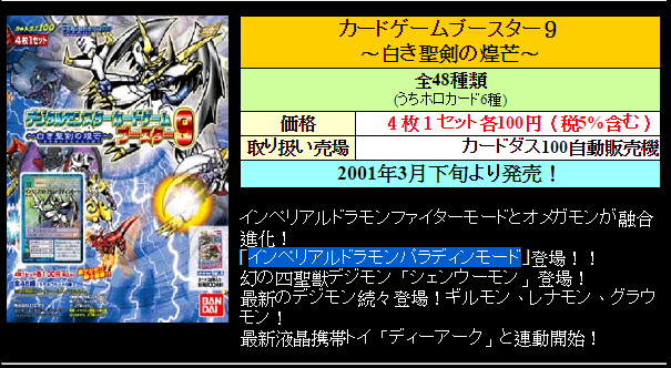 关于帝皇龙甲兽设定与皇家骑士的关系与灭世魔兽设定 腾讯新闻
