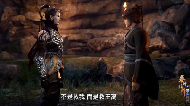 掩日再次出场,逍遥子嫌疑加重,王离恩将仇报|王离|逍遥子|章邯