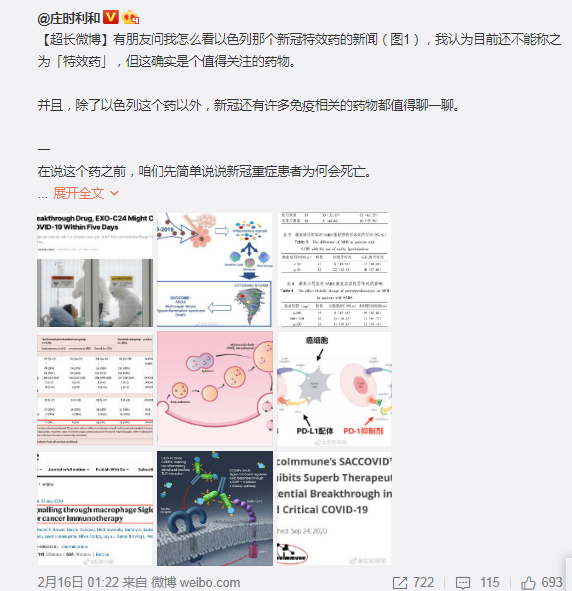 新冠病毒|以色列成功研制应对新冠病毒新药，3-5天治愈？真相来了