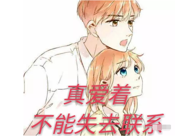 在爱的世界里,相爱的人可以接受不在身边陪伴,却接受不了想念时不联系