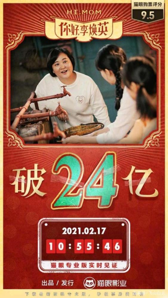 《一波三折》演员贾玲最新执导的贺岁电影《你好,李焕英》