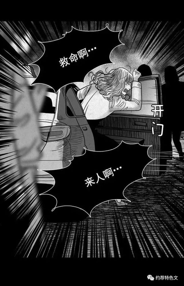 午夜惊悚漫画死格之霸王车