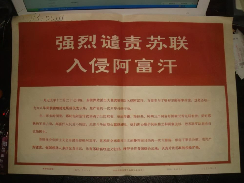 中苏两国关系正常化的三大障碍——两国剑拔弩张的程度又上了一个台阶