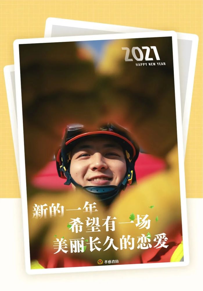 征途漫漫,唯有奋斗,2021遇见更好的自己