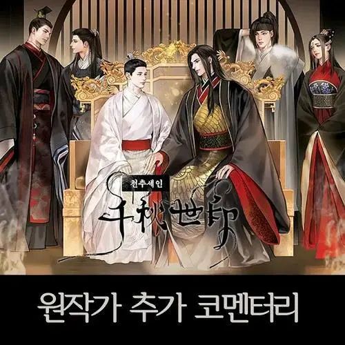 东洋风只有中国风谢谢