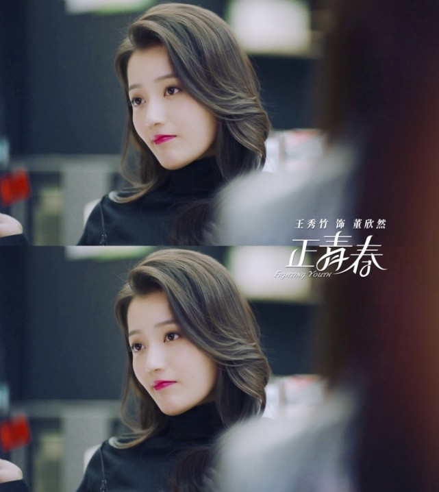 王秀竹正青春成职场女性代表生活与工作之争引发网友热议