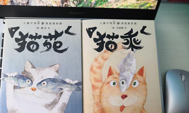 《猫苑·猫乘》:808个猫的奇闻趣事,撸猫的经典好书