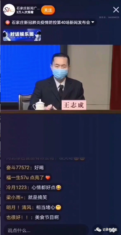 藁城现有人口_请大家停止就庄里藁城12镇2万人口隔离发表言过其实的言论!