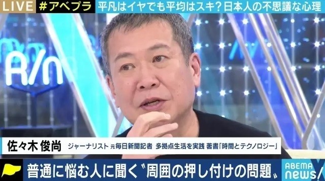 究竟什么是 普通 日本社会对这一定义的变化 腾讯新闻