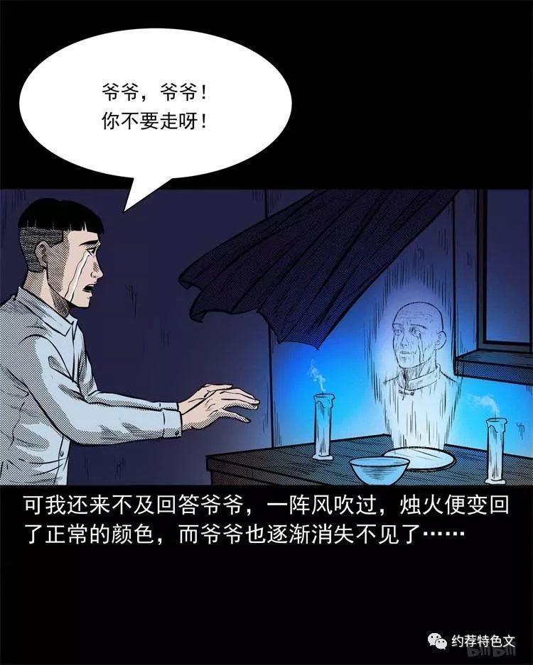 民间恐怖漫画惊奇手札之报错骨灰盒