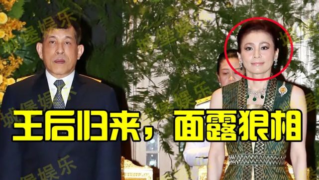 苏提达浴火重生首次获王室官宣破谣言王后地位已然稳固