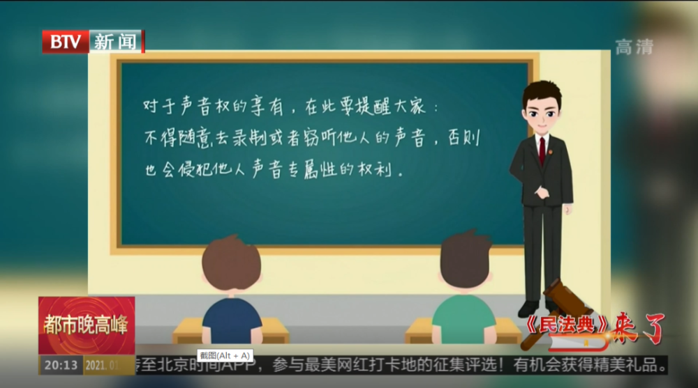 民法典小课堂丨模仿他人声音会构成侵权吗?