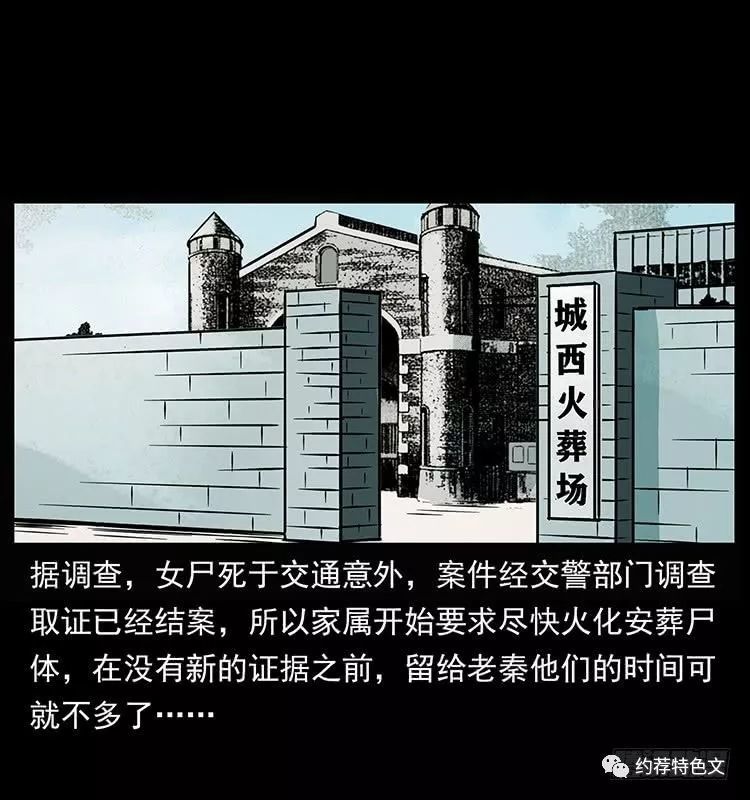 民间恐怖漫画诡案实录之七笑尸