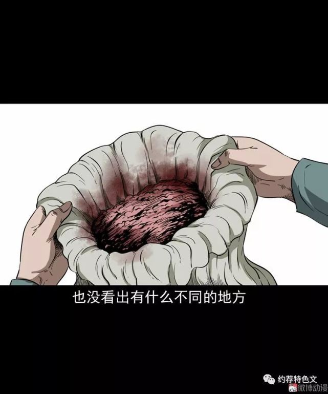 民间恐怖漫画《肉包子》,你敢吃吗?