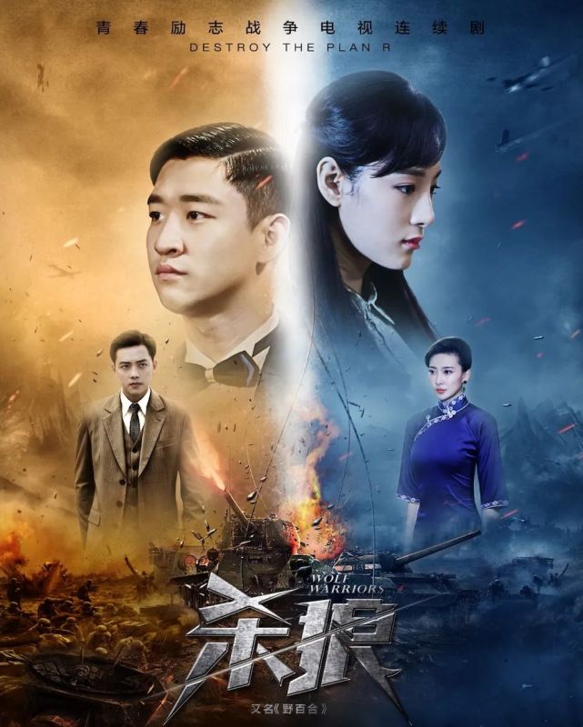 青春励志战争剧杀狼重磅来袭