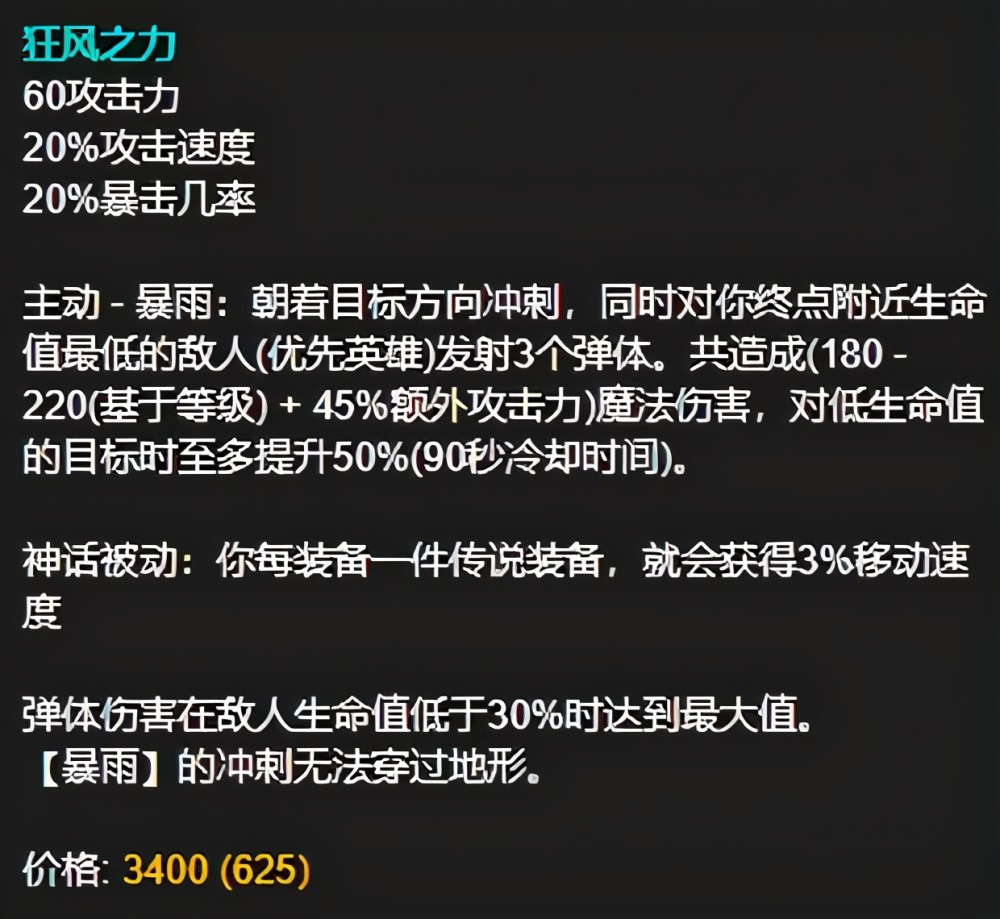 大风起兮云飞扬 狂风之力携手剑魔成为版本赢家 腾讯新闻