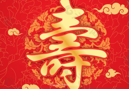 给长辈的六十大寿祝福语说说大全