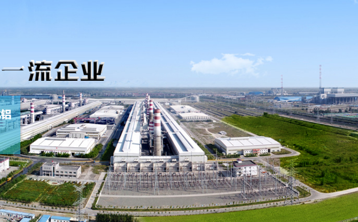 天山铝业有色迎来节后开门红板块热门再度涨停