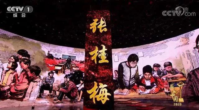 2020感动中国十大人物_腾讯新闻