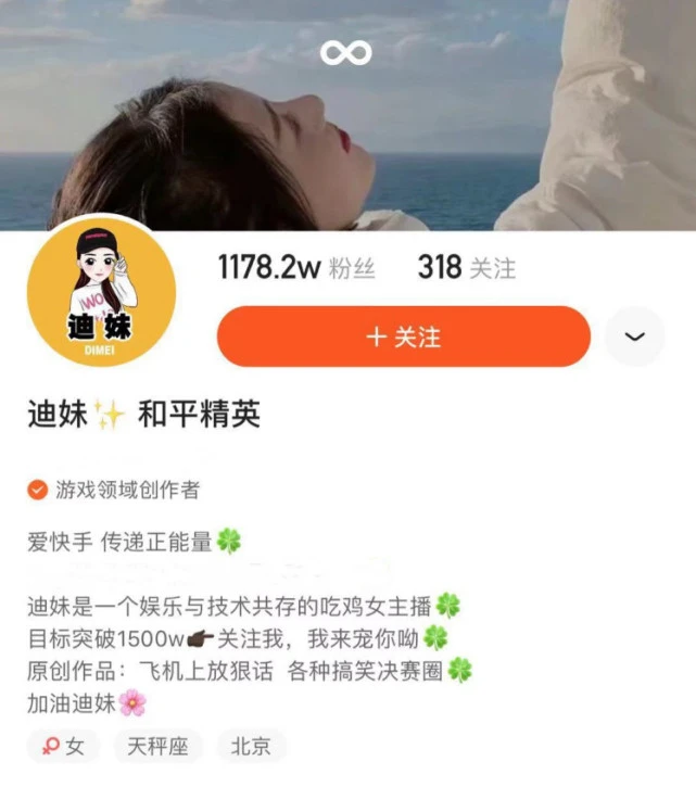 和平精英迪妹教你黄金岛遁地人形外挂速度吃鸡对方防不胜防