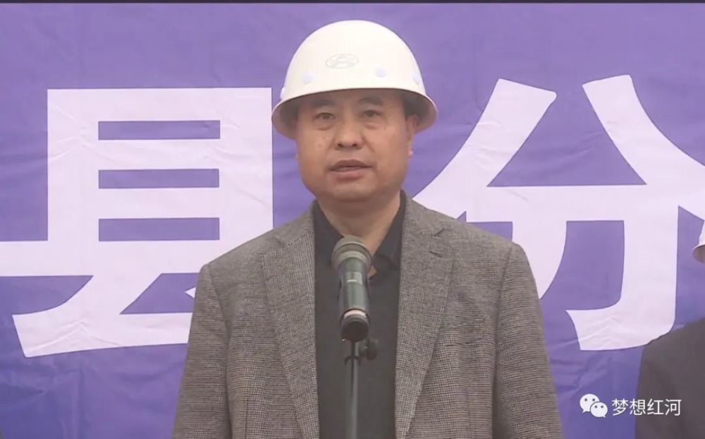 县委书记张智俊出席仪式并宣布项目开工,县委副书记,县长和涛致辞