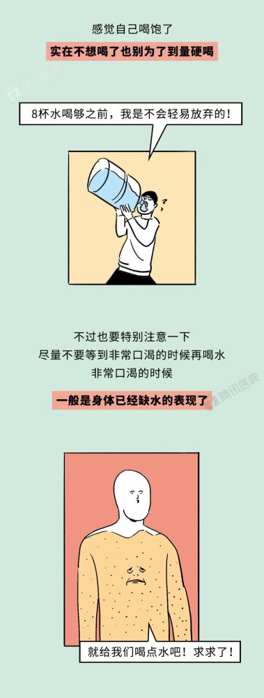 喝水更健康|其实每天必须喝8杯水是谣言！水喝多了还会中毒？