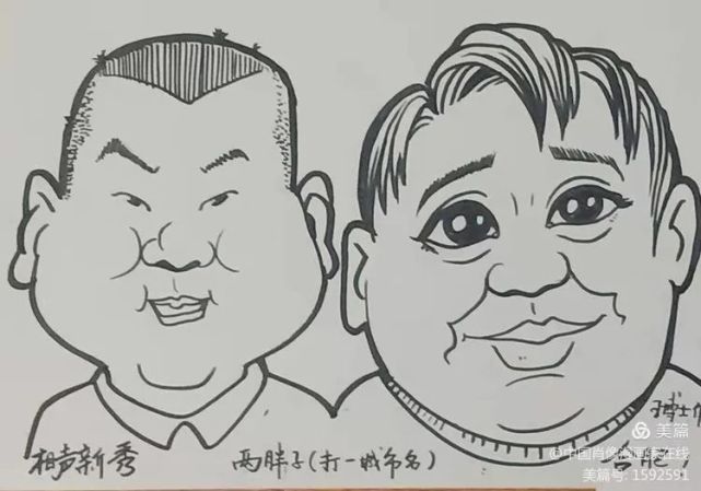 岳云鹏/孙越/肖像漫画