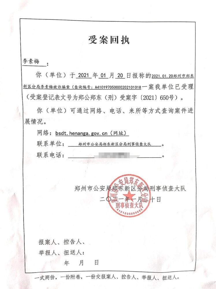 河南女老板投资明星演唱会1200万被骗 律师指出涉嫌诈