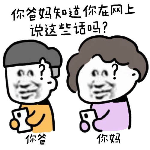 沙雕表情包第七百八十九期