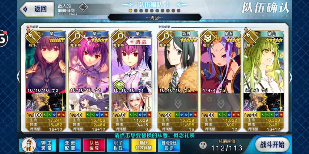 Fgo国服五期情人节主线最终战攻略3回合搞定3条血的大幽灵 腾讯新闻