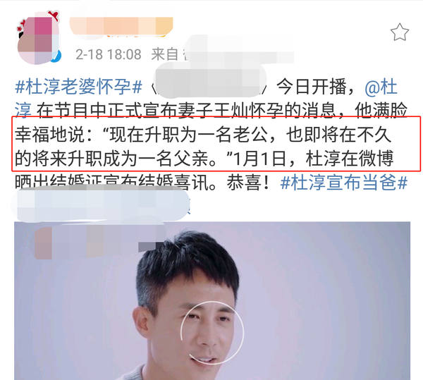 杜淳宣布老婆王灿怀孕一月前刚官宣结婚网友称闷声干大事