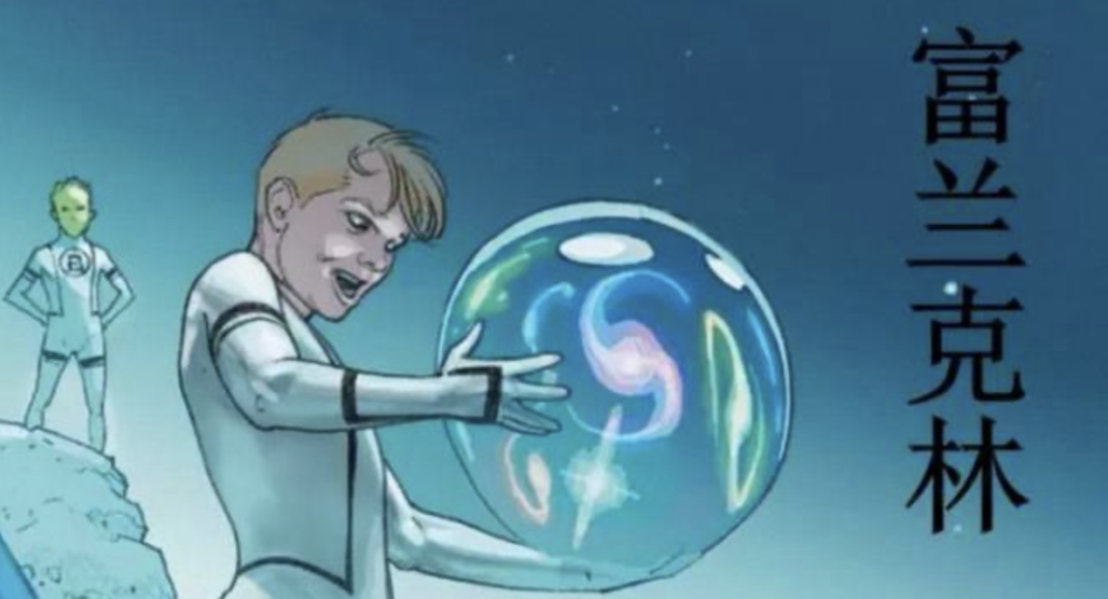 里德·理查兹|继快银之后，《旺达幻视》第七集，众粉丝期待的神奇先生或上线！