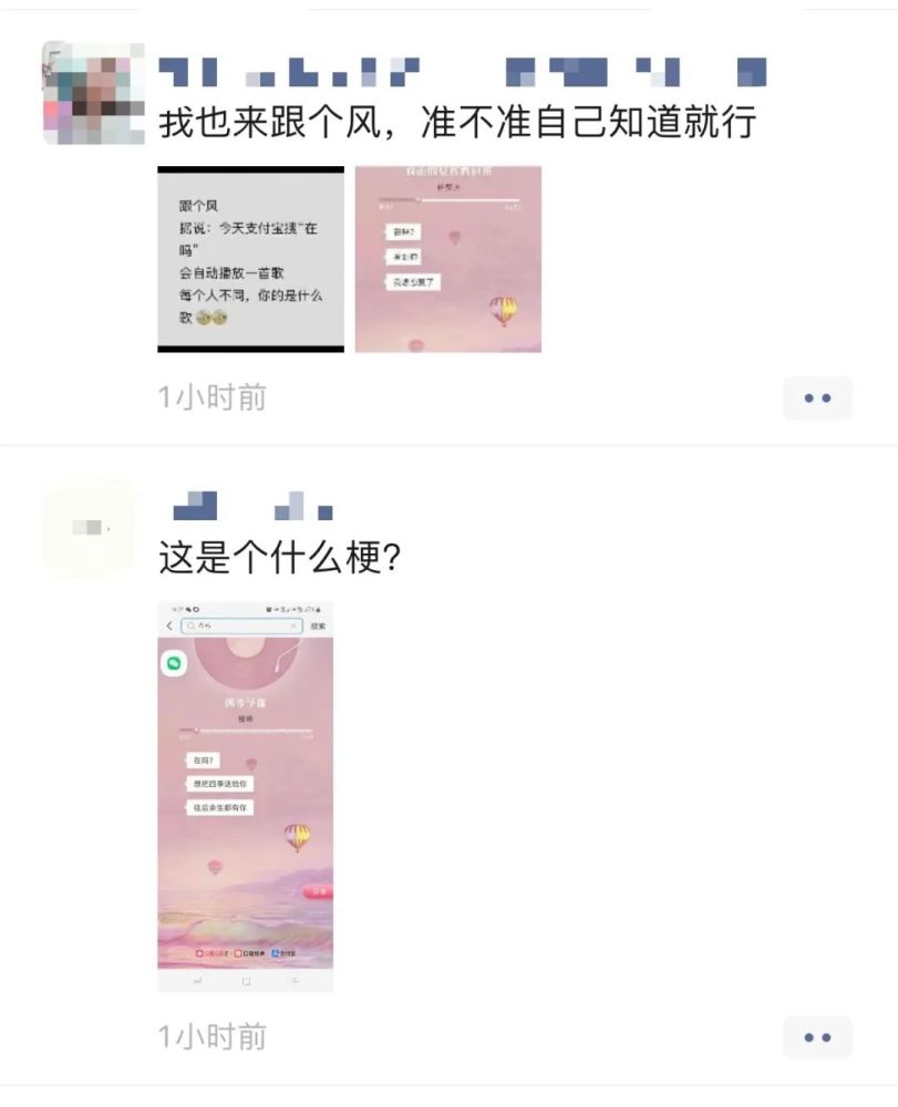 在吗|朋友圈刷屏在吗是什么梗 你有没有被撩到？