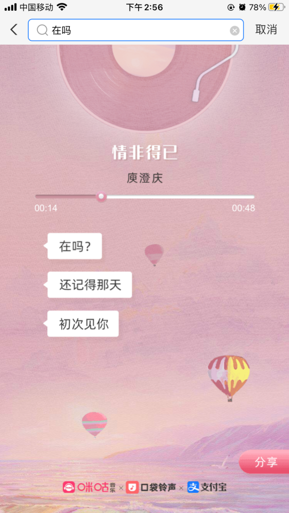 在吗|朋友圈刷屏在吗是什么梗 你有没有被撩到？