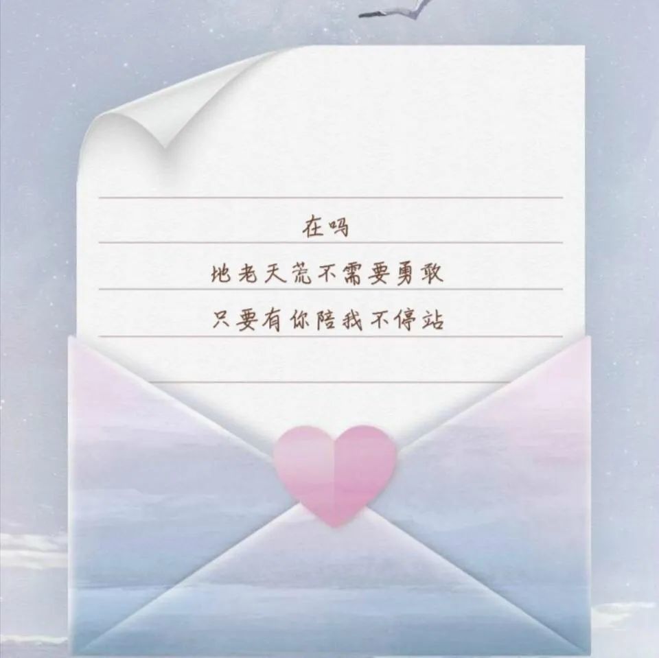 在吗|朋友圈刷屏在吗是什么梗 你有没有被撩到？