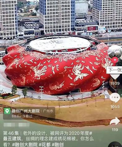 广州4座奇葩建筑,有的像棺材,有的像棉被,还有的令人不忍直视