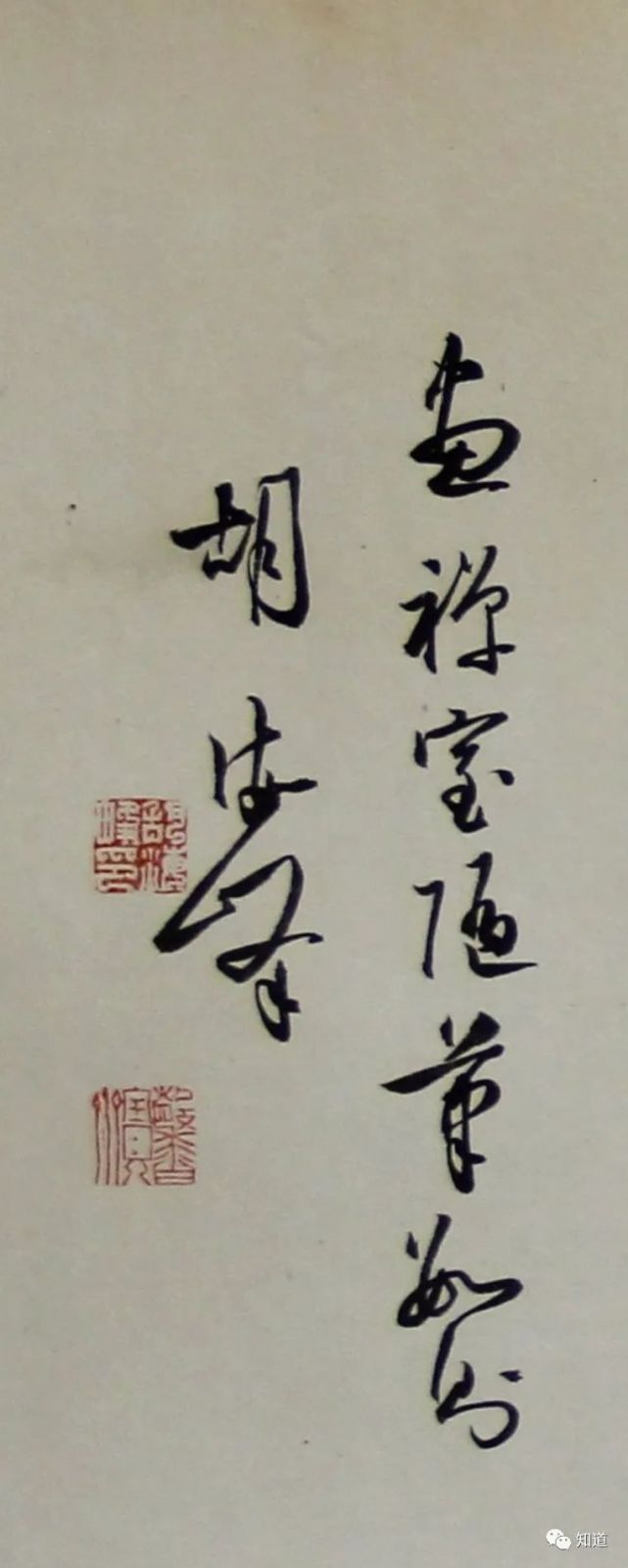 知道书画海峰行草画禅室随笔数则