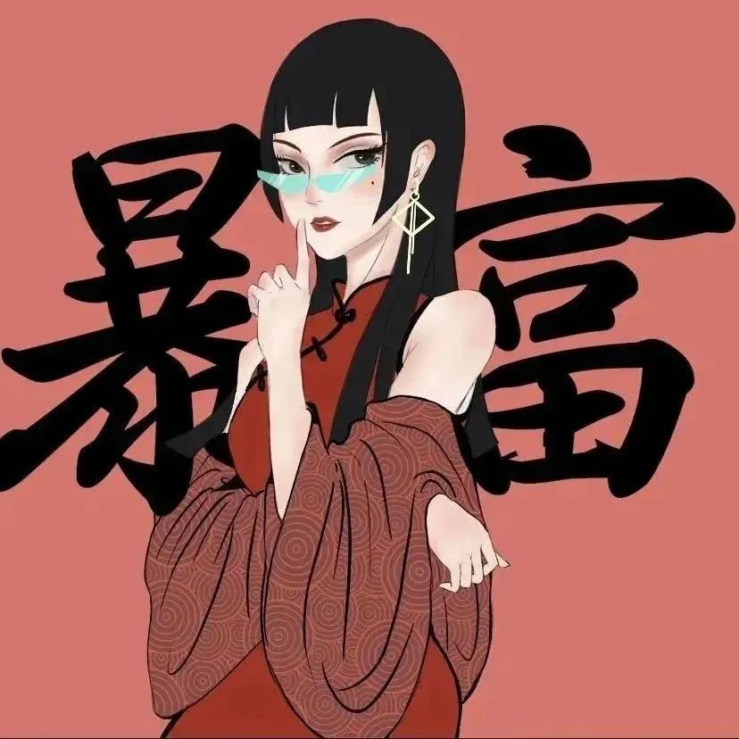 头像何以解忧唯有暴富快来接财神