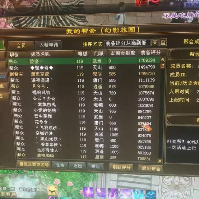 天龙八部全服第一易主跛豪130万秒风中追风成交价破新高