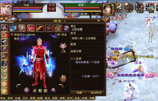 天龙八部全服第一易主跛豪130万秒风中追风成交价破新高