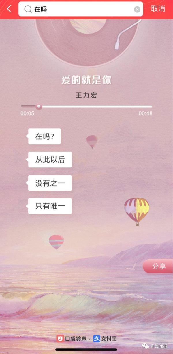 支付宝搜 在吗 刷屏 我居然被一个app撩了 腾讯网